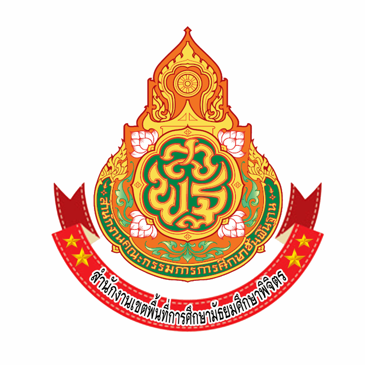 โลโก้ สพม.พิจิตร